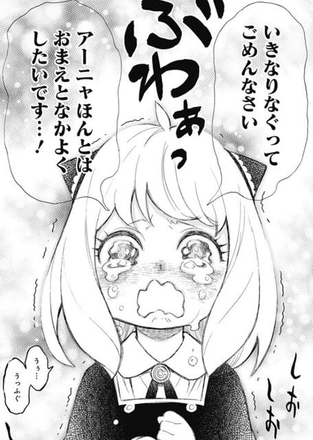 こーすけ アーニャ可愛いよアーニャ T Co 03j2um9abx Twitter