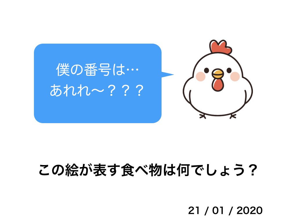 トップレート Radwimps 謎謎 答え 人気のある画像を投稿する