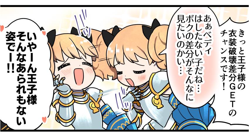 今週分の英雄*戦姫WW紹介漫画が公開されました。
主人公のチハヤ氏にも衣装破壊差分があってもよろしいのでは派です(異端)
 