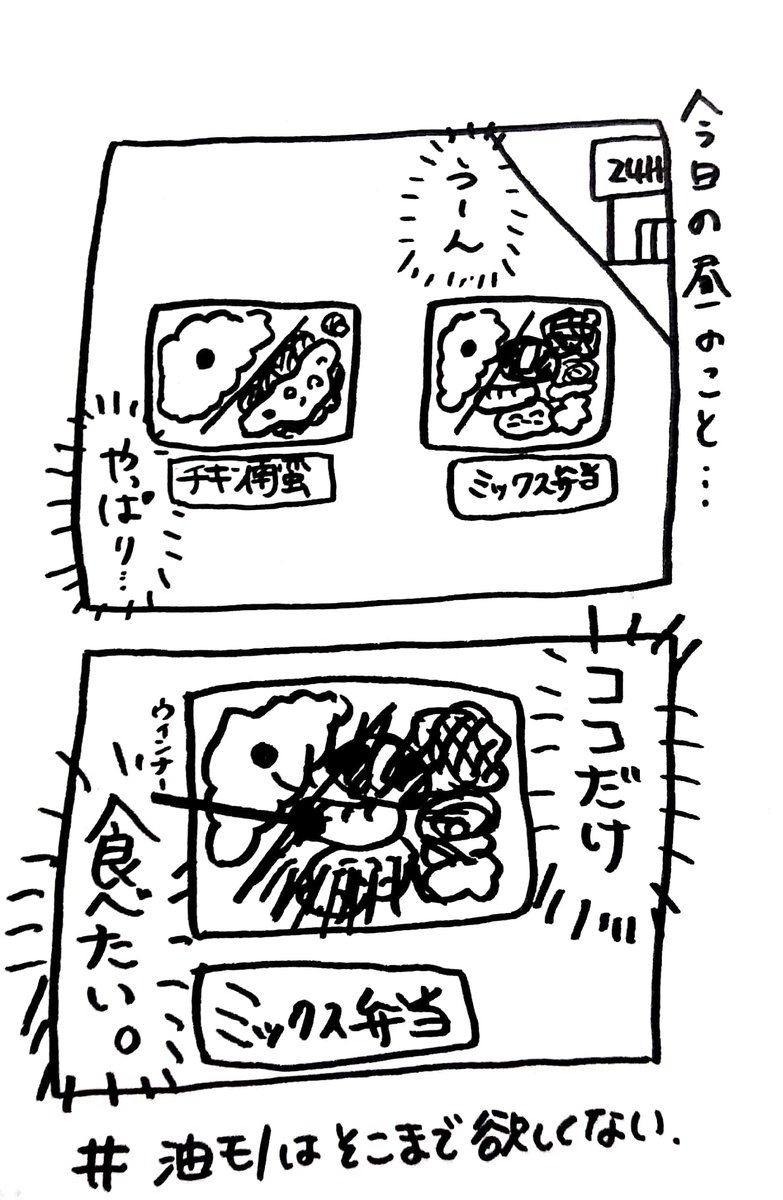 Twoucan 油モノはそこまで欲しくない の注目ツイート イラスト マンガ コスプレ モデル
