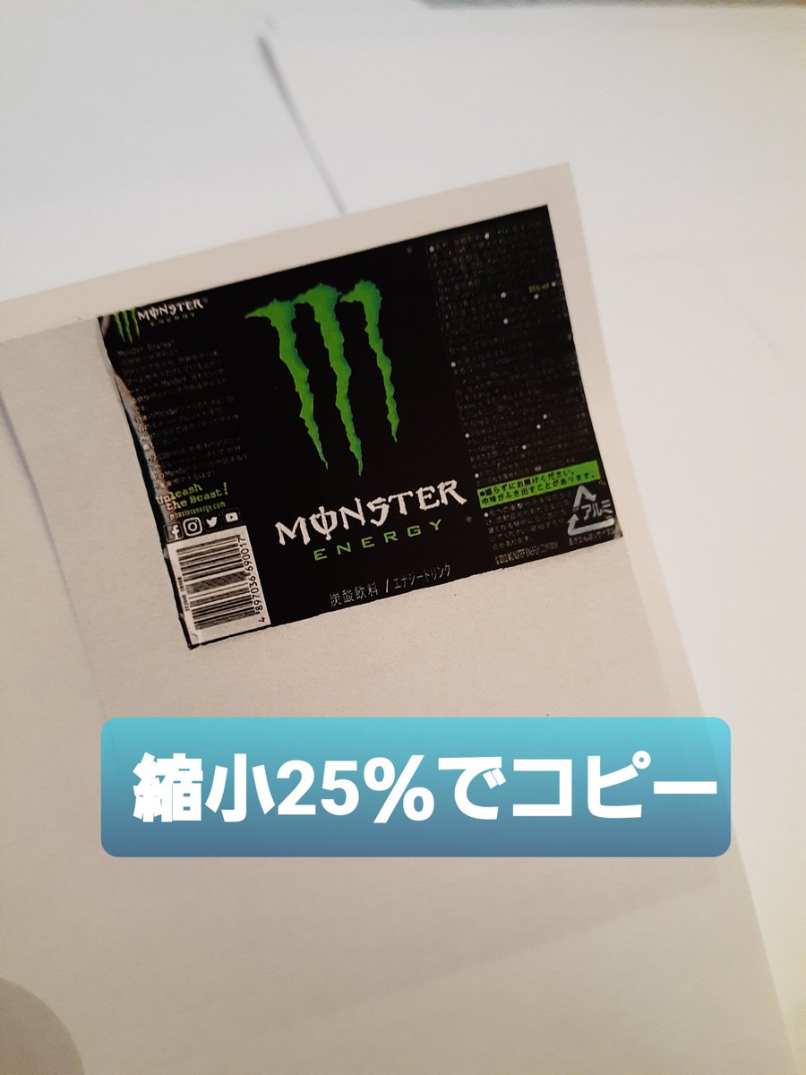 にゃ吉 Twitterren ここに 飲み終わったモンスターエナジーの空き缶があるじゃろ これを こうして こうして こうじゃ デススト Deathstranding