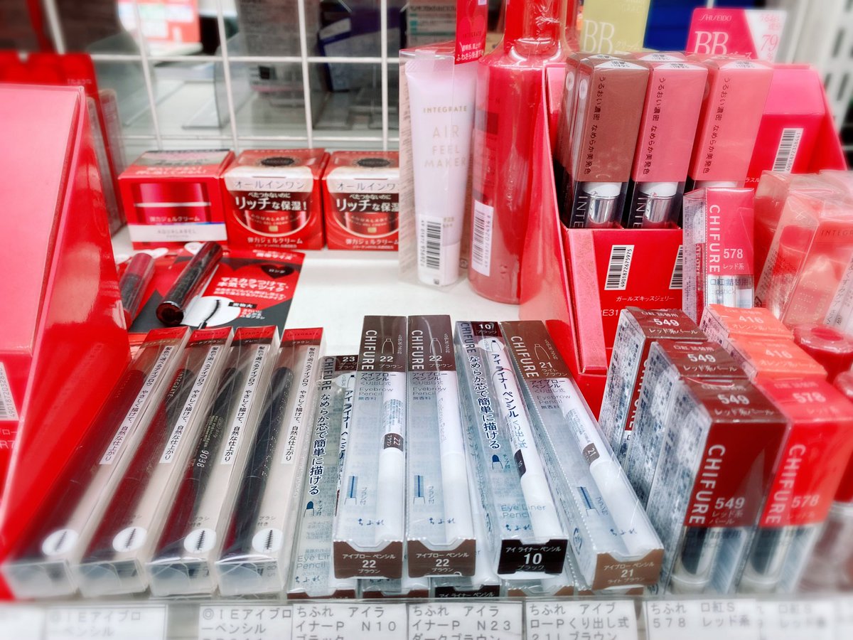 おおしまりえ コラムニスト Auf Twitter コスメ好きのみんな聞いて ちふれが あの素朴系優秀プチプラコスメのちふれが なんとローソンで取り扱っているじゃない 長年ユーザーの私 驚きを隠せません それはまるで 学生の頃出会った川越の地下アイドルが