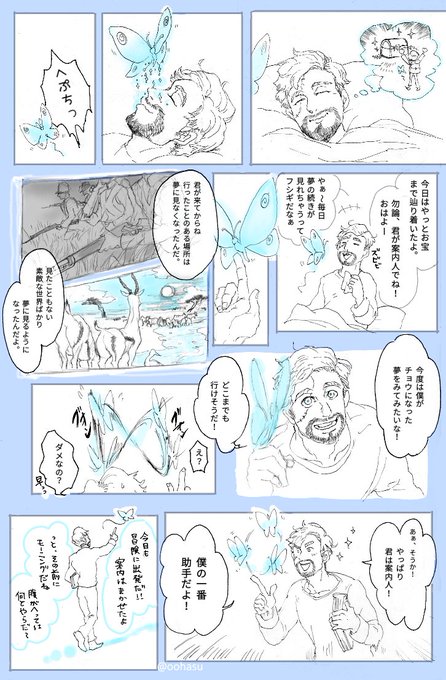 第五人格イラスト を含むマンガ一覧 31ページ ツイコミ 仮