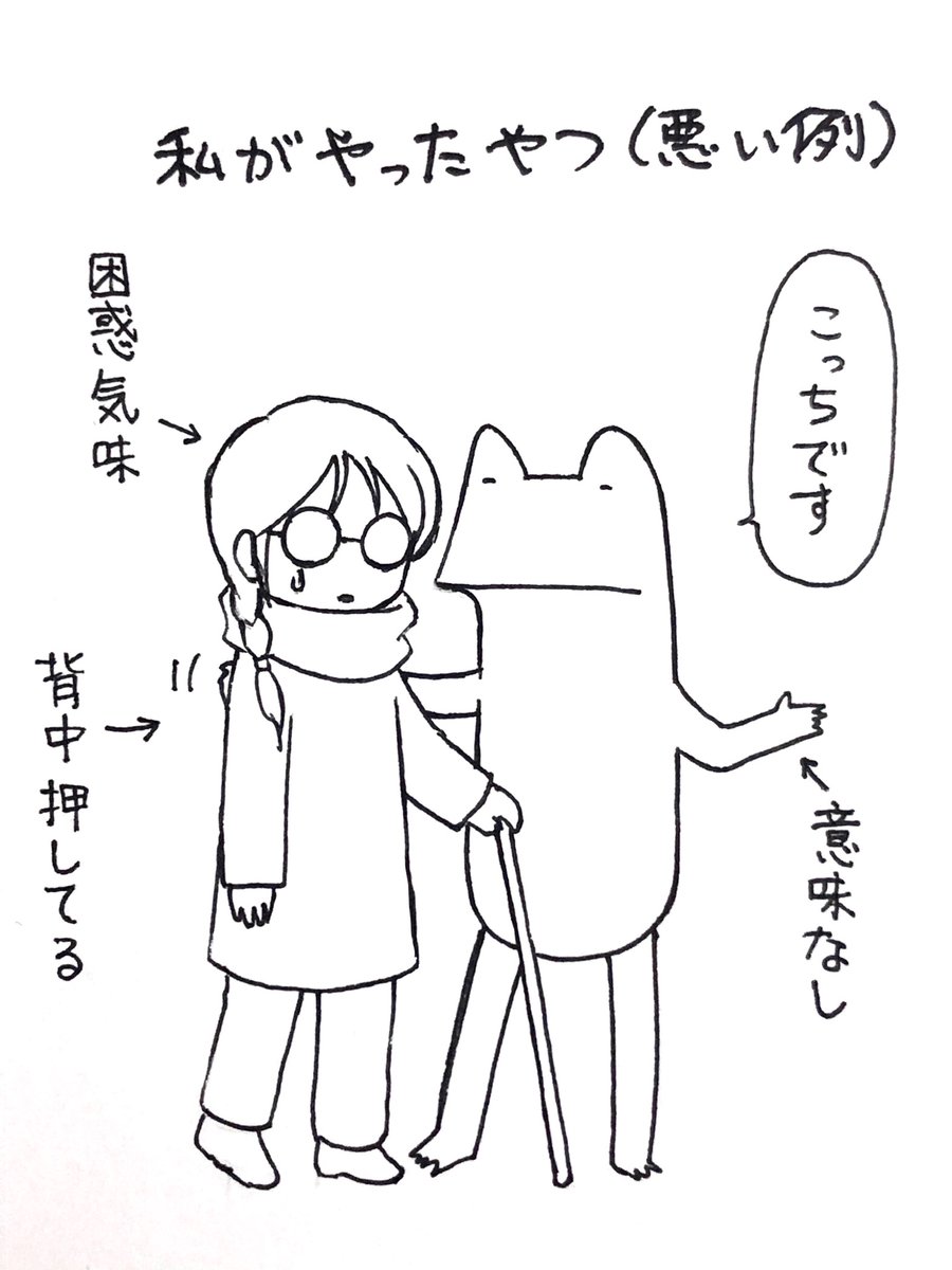 我ながら片手で「こっちです」って示した時は
「うわこれ意味ねえな!」って思ったわ
相手には見えないからね… 