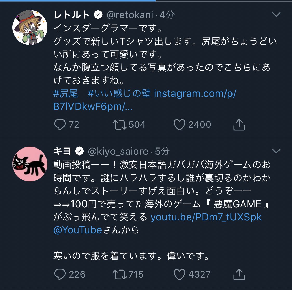 レトルト Twitter 日本トップ4 レトルト キヨ 牛沢 ガッチマン 徹底解剖