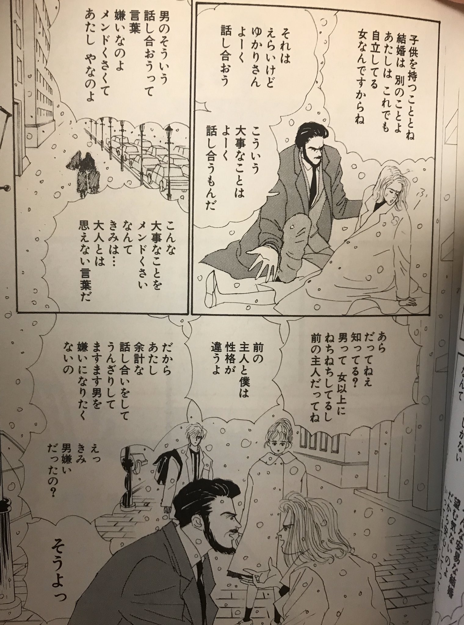 吉川トリコ 出だしから最高すぎん 子供はなんでも知っている より T Co Hmhp4fcc8d Twitter