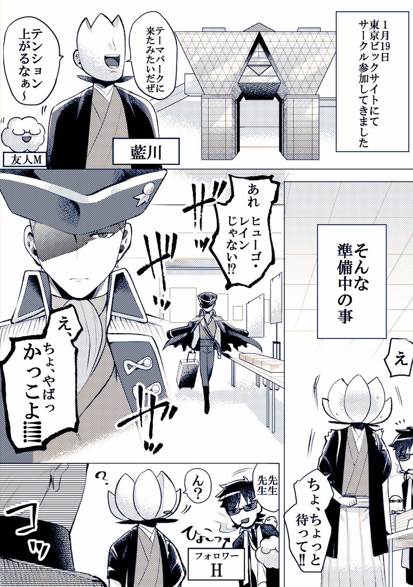 19日のレポ漫画 