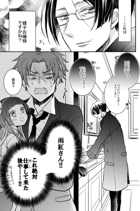ひむか透留 1 22月華国奇医伝 発売 さん と Hi Tohru のやりとり 1 Whotwi グラフィカルtwitter分析