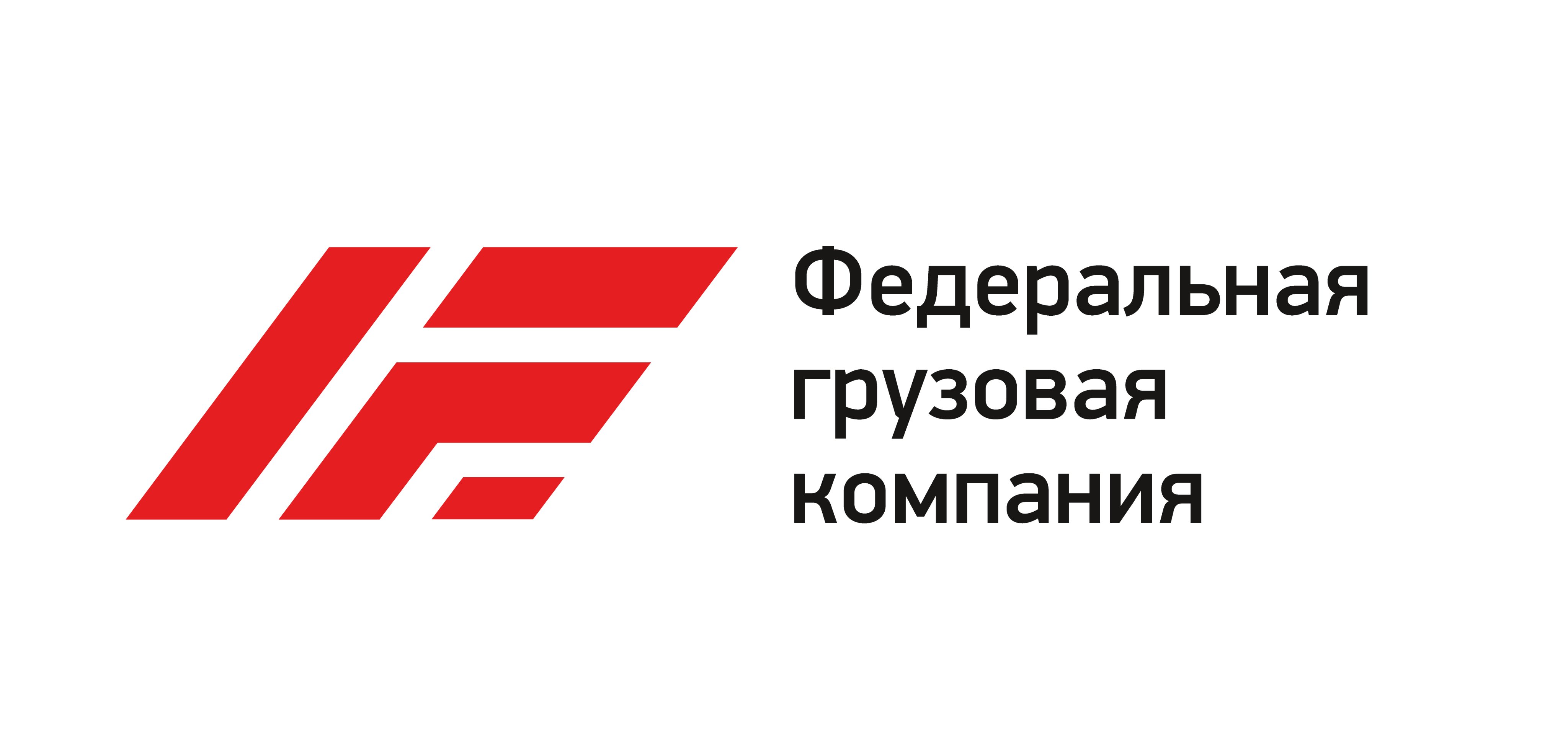 Федеральная грузовая компания лого