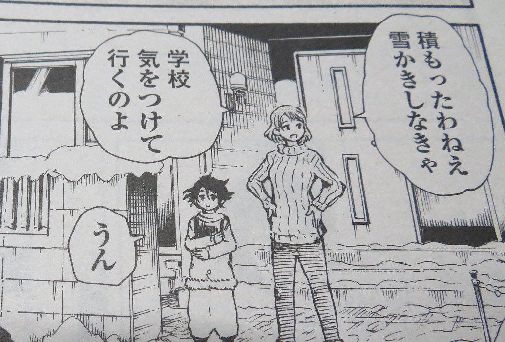 カッ!月刊チャンピオンRED3月号発売中!『僕と悪夢とおねえさん』新年最初のお話は、慎くんのお母さんが雪が積もったわねと言ったりしておりました。あと単行本の発売日が決定しました!うおお