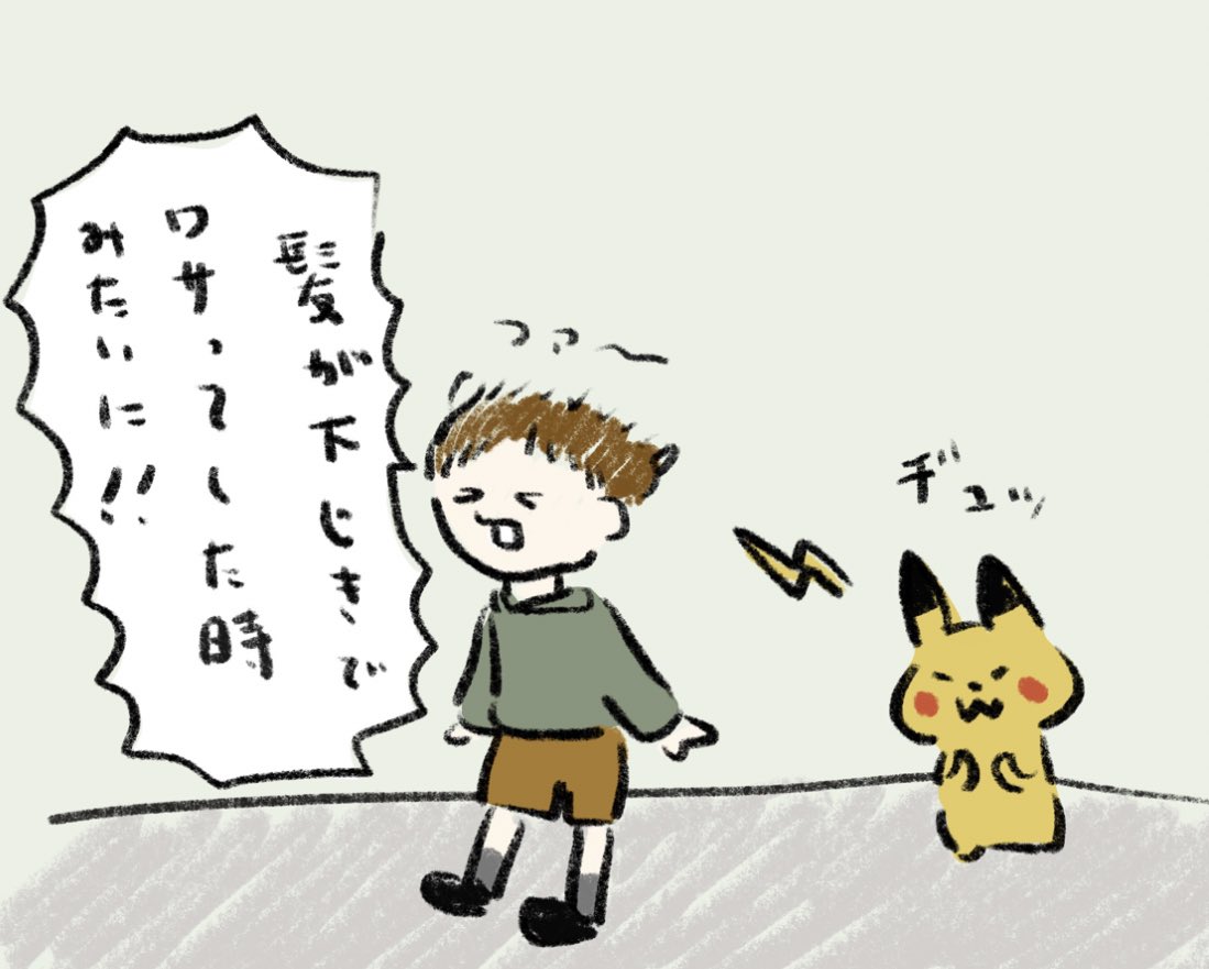 #ポケモンと生活
小学生の時に一度は手持ちにピカチュウがいる子にやられる。 