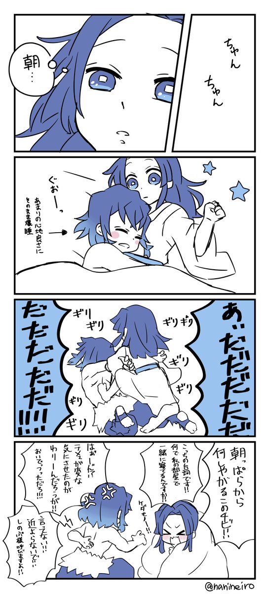 落書き伊アオ

また昨日続きで覚醒アオイちゃん。 