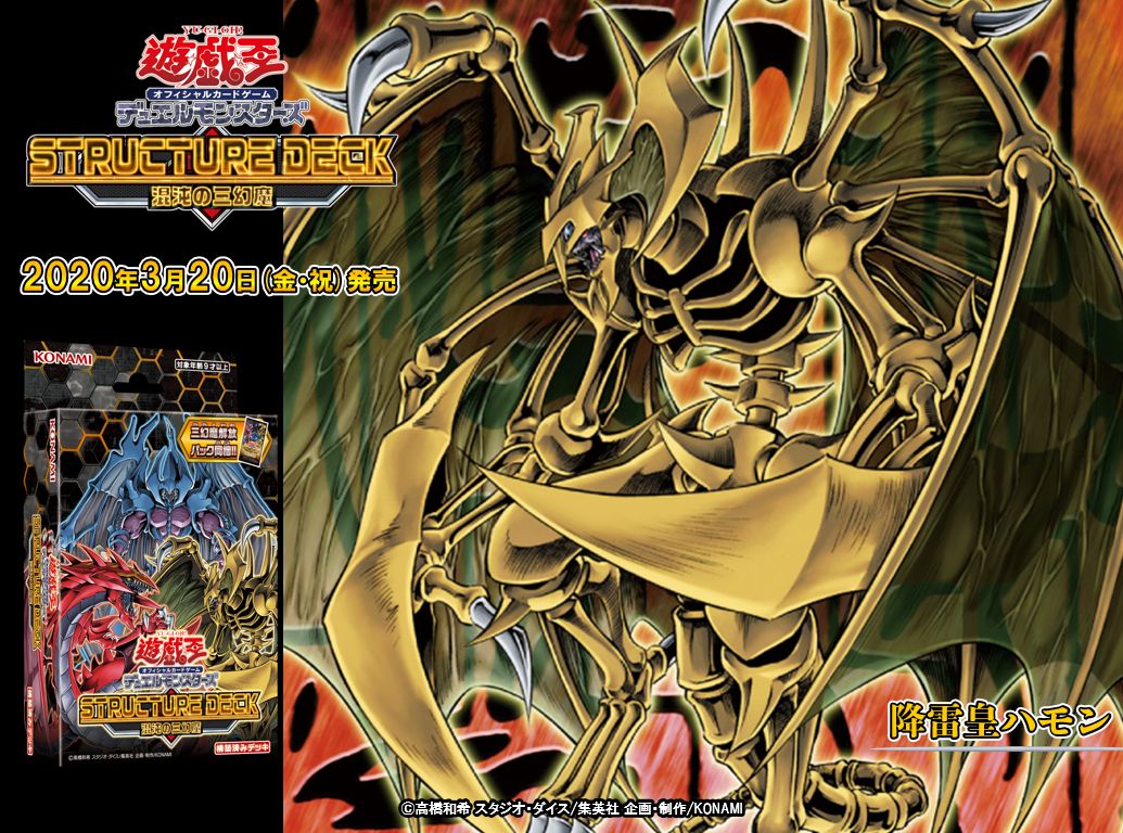公式】遊戯王OCG on X: 公式】遊戯王OCG on X:
