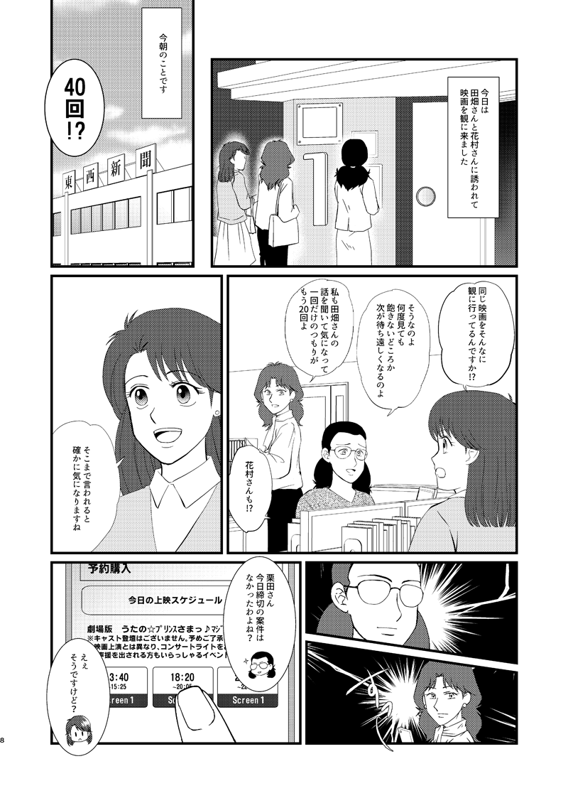 さやん 美味しんぼ しかもアニメ版 とhe Vensのみという読む層絞りすぎた本なので 部数がほんとに読めなくて 購入予定の方はどうぞアンケートにご協力お願いします 美味しんぼのアニメ本放映って19年10月17日 1992年3月17日なんですね 思ってた