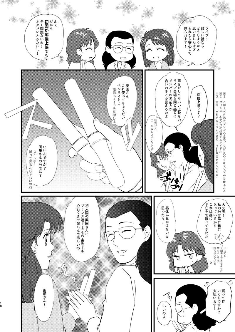 さやん 美味しんぼ しかもアニメ版 とhe Vensのみという読む層絞りすぎた本なので 部数がほんとに読めなくて 購入予定の方はどうぞアンケートにご協力お願いします 美味しんぼのアニメ本放映って19年10月17日 1992年3月17日なんですね 思ってた