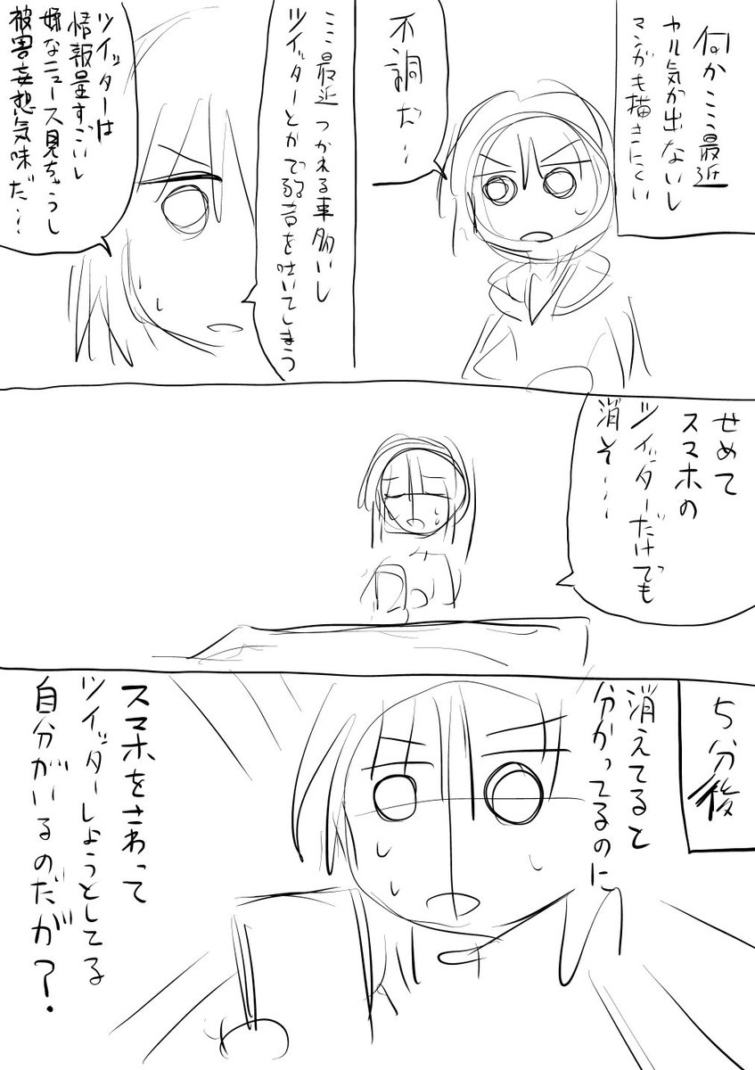 Twitter消した漫画描こうとしたけど、こんなことしてる場合じゃないってネームまで描いて気づいたのでTwitterに載せます 