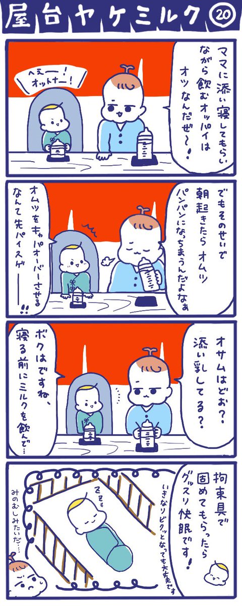 モロー反射 激しくなる