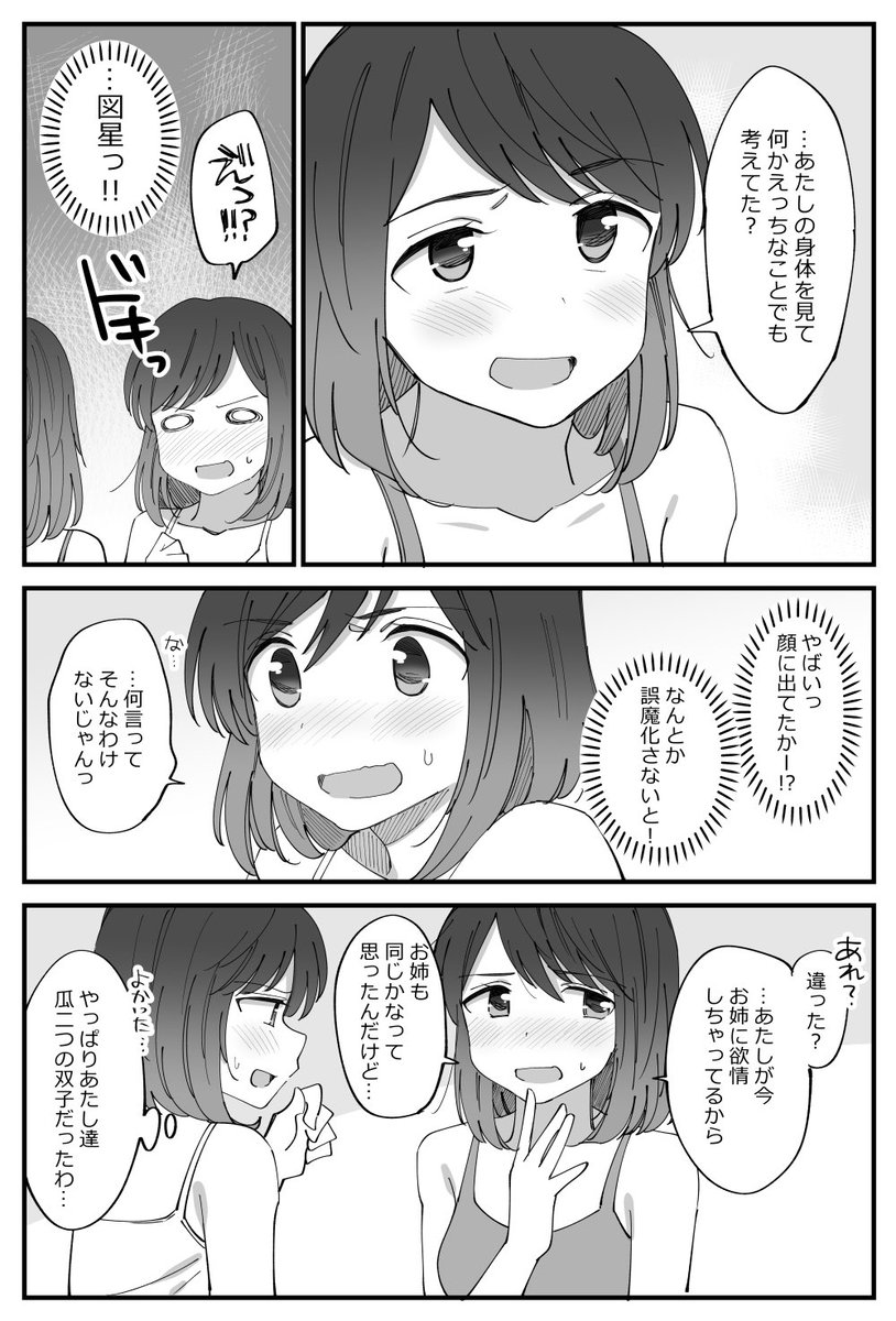 今日は双子百合の日。 