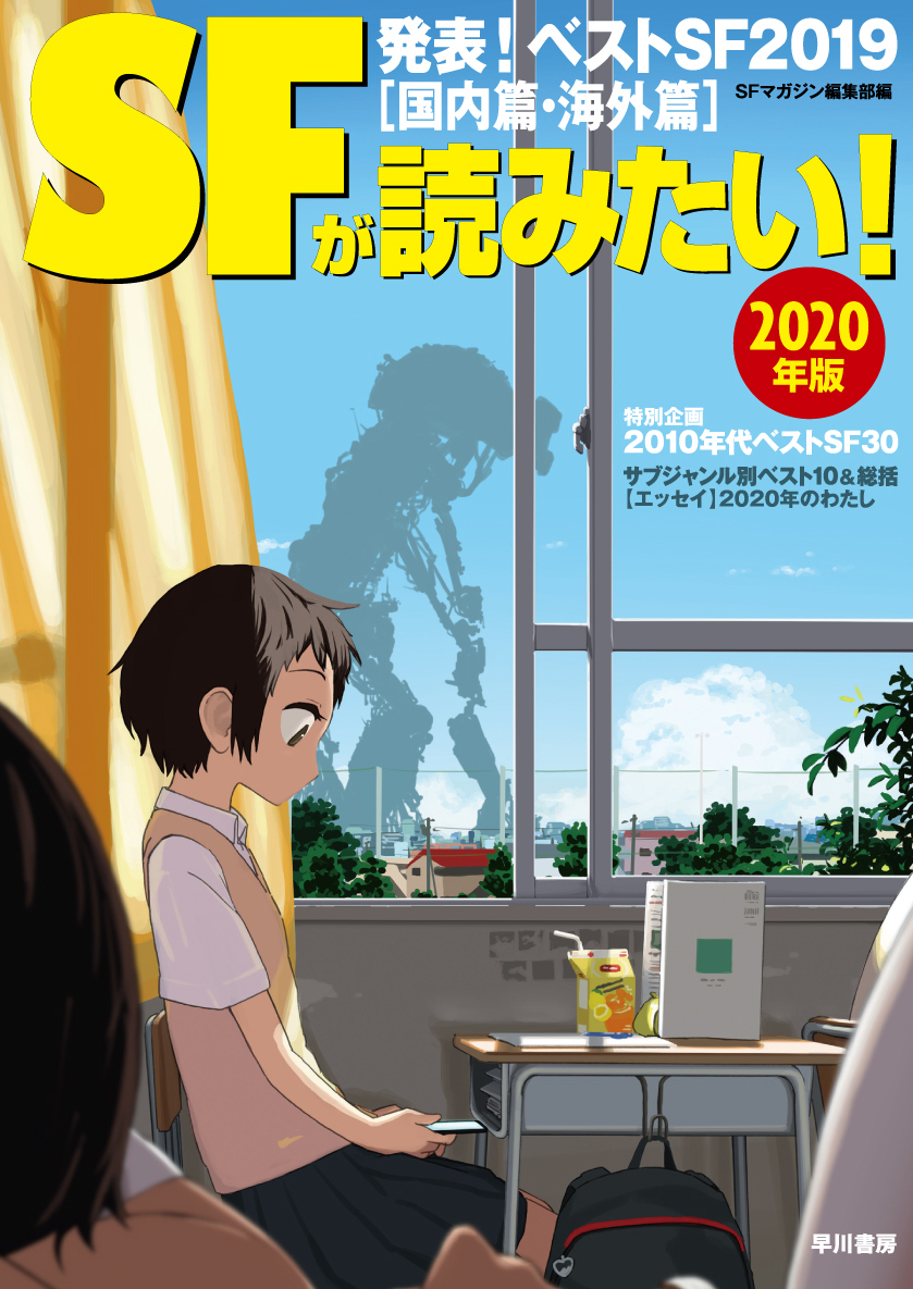 早川書房公式 på X: 