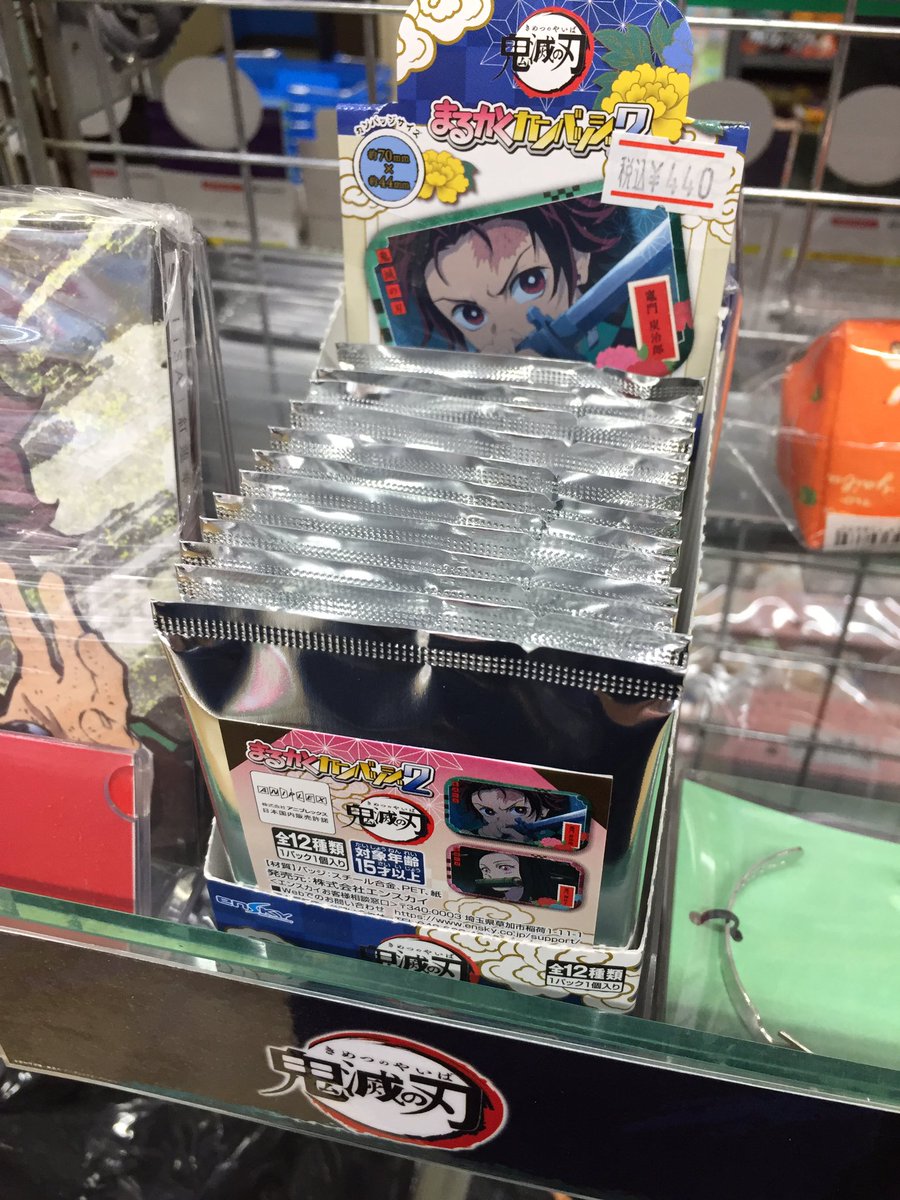 アニメイト高槻 グッズ入荷情報 鬼滅の刃 まるかくカンバッジ2 が再入荷しましたカツ 大変人気商品のため 品切れの際はご容赦ください お取り置きはお伺いできかねます