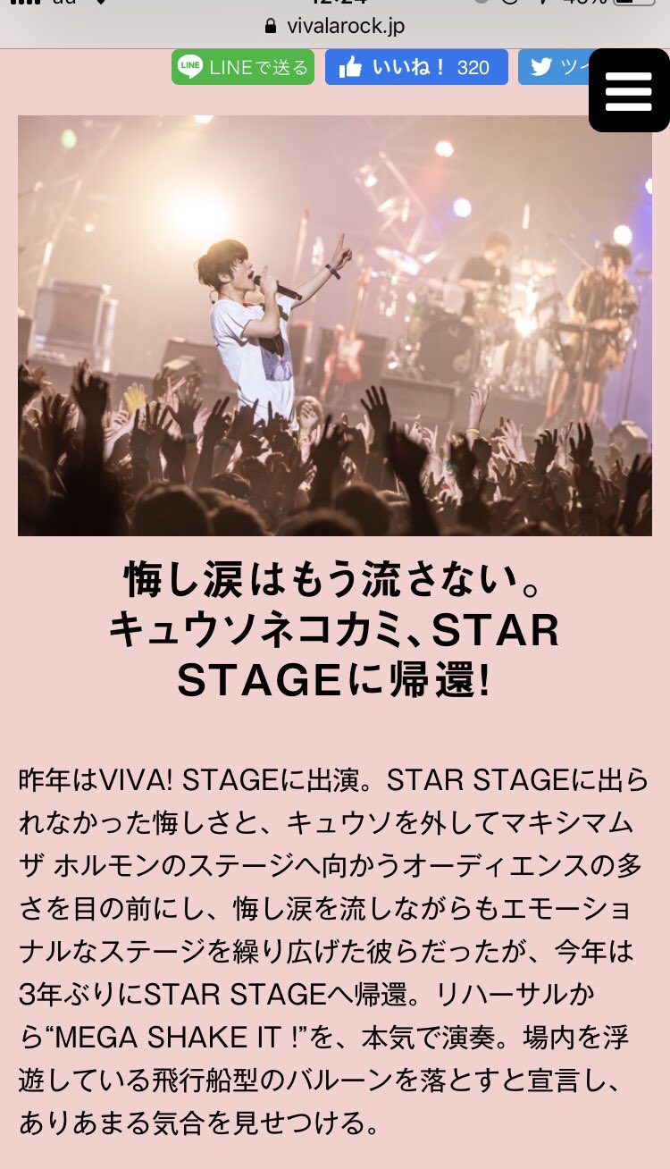 餓鬼iちょ キュウソネコカミの楽曲はマジで熱い T Co Yqmonvy7qj Twitter