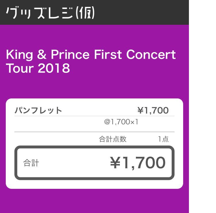 Issei29Sanami's tweet photo. 担降りしたためKing&amp;Prince岸優太くんのグッズお譲り致します。
ほぼ定価でお譲り可能です。
都内手渡し希望です。
都内受け渡しできる方お願いします
DMお願いします！
#キンプリグッズ  #キンプリ求 #キンプリ https://t.co/UKQ05Gv4tt