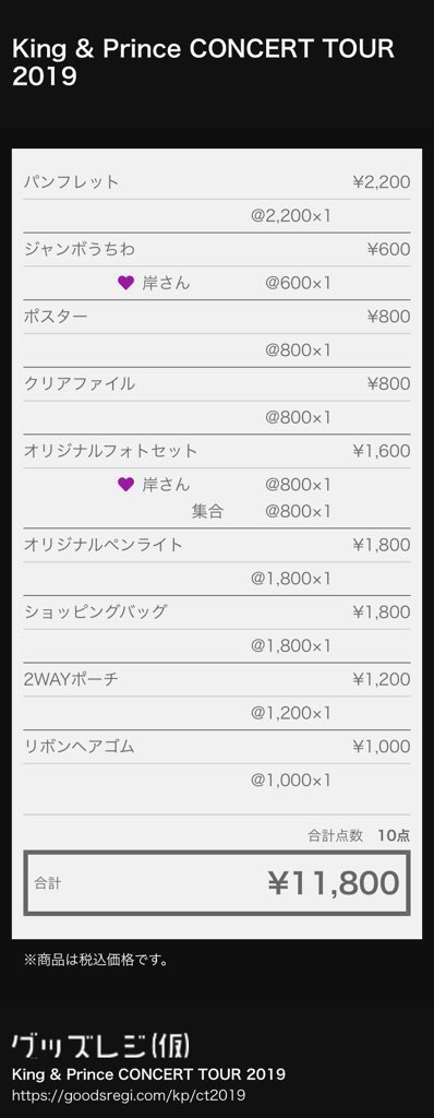 Issei29Sanami's tweet photo. 担降りしたためKing&amp;Prince岸優太くんのグッズお譲り致します。
ほぼ定価でお譲り可能です。
都内手渡し希望です。
都内受け渡しできる方お願いします
DMお願いします！
#キンプリグッズ  #キンプリ求 #キンプリ https://t.co/UKQ05Gv4tt