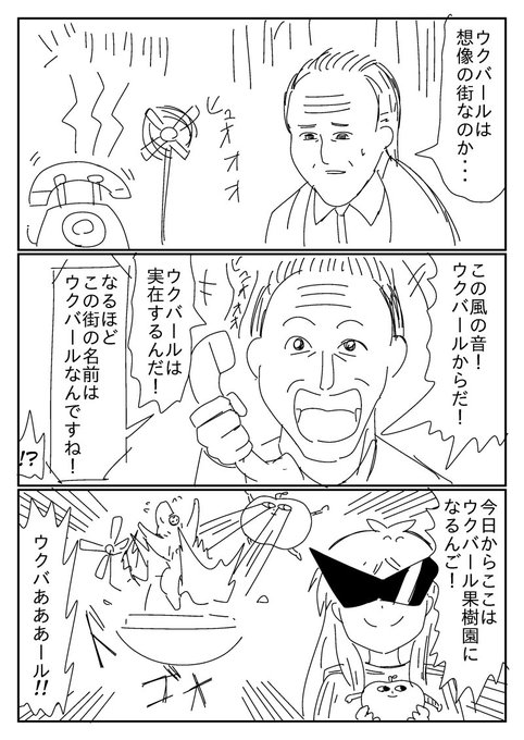 バロガー Vabaloro さんの漫画 548作目 ツイコミ 仮
