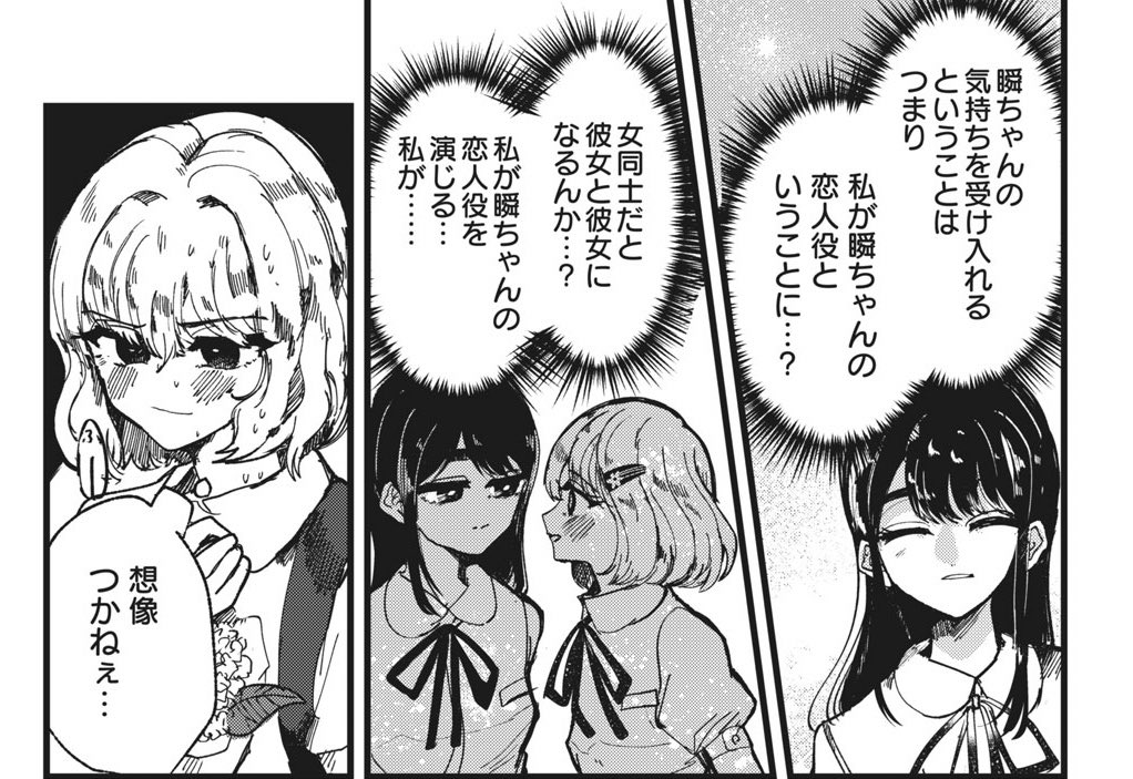 「この愛を終わらせてくれないか | 第9話 会いたい」 
更新されました!! 動くよ!!(話が)
よろしく!!
#コミックDAYS @comicdays_team
https://t.co/Ofos0Ij4bx 