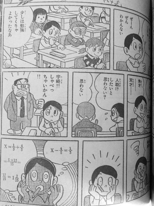 宇崎ちゃん 