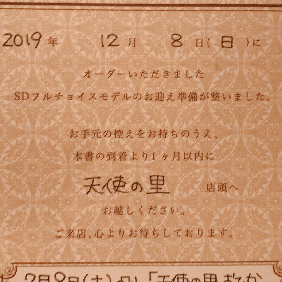 s_kukoll's tweet photo. 王子、生まれたって！！ https://t.co/kKfD4a2hV8