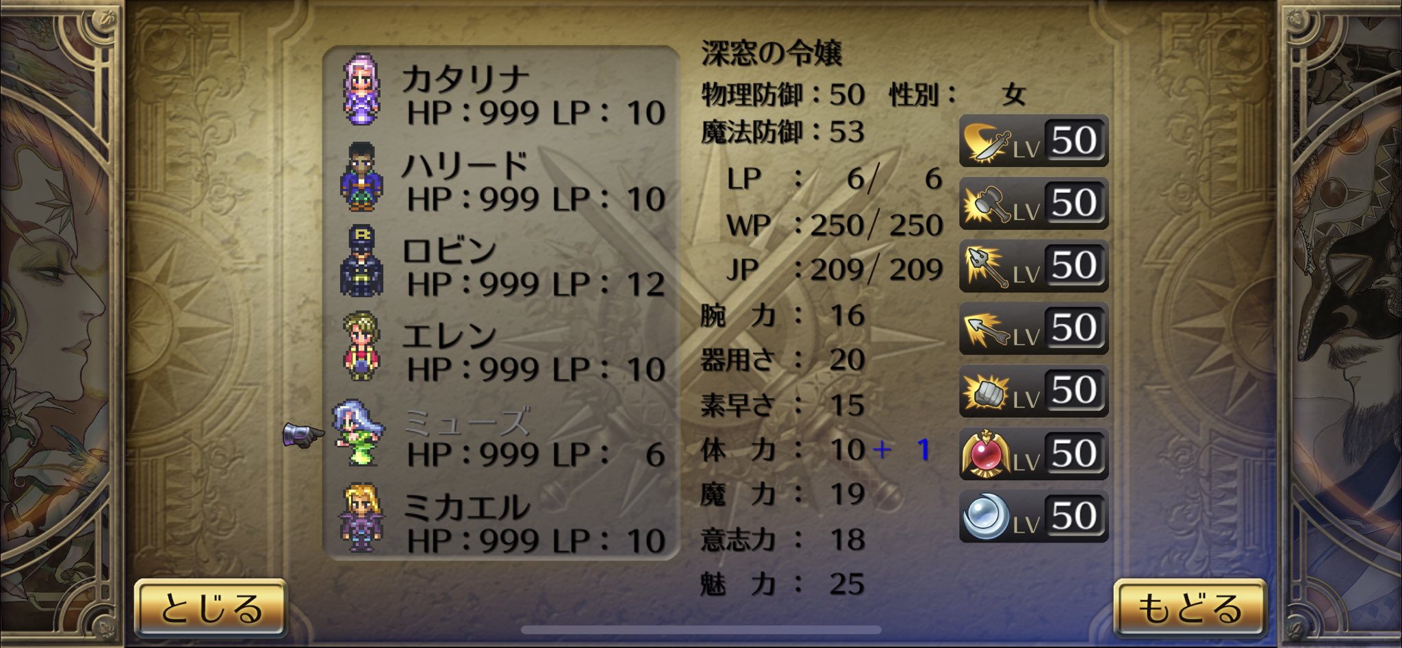 神威 完成した ロマサガ3 T Co 4ogywqf0st Twitter
