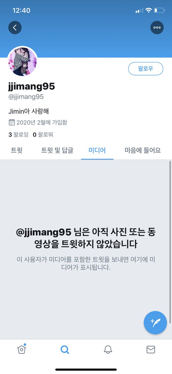 101133_'s tweet photo. 이 계정은 새벽에 뚝딱 만든 알계고, 처음이자 마지막 트윗이 지민팬인 척 [쟤들은 허술하네], [우리방은 안전하겠죠] 물타기임 마음 트윗 전부 공계 최근에 올라온 게 다임ㅋㅋ 님들 인생에 대해 현타 안와요? @jjimang95 
 #조직적으로활동중인악개오픈톡공론화 https://t.co/RgDi2whkhe