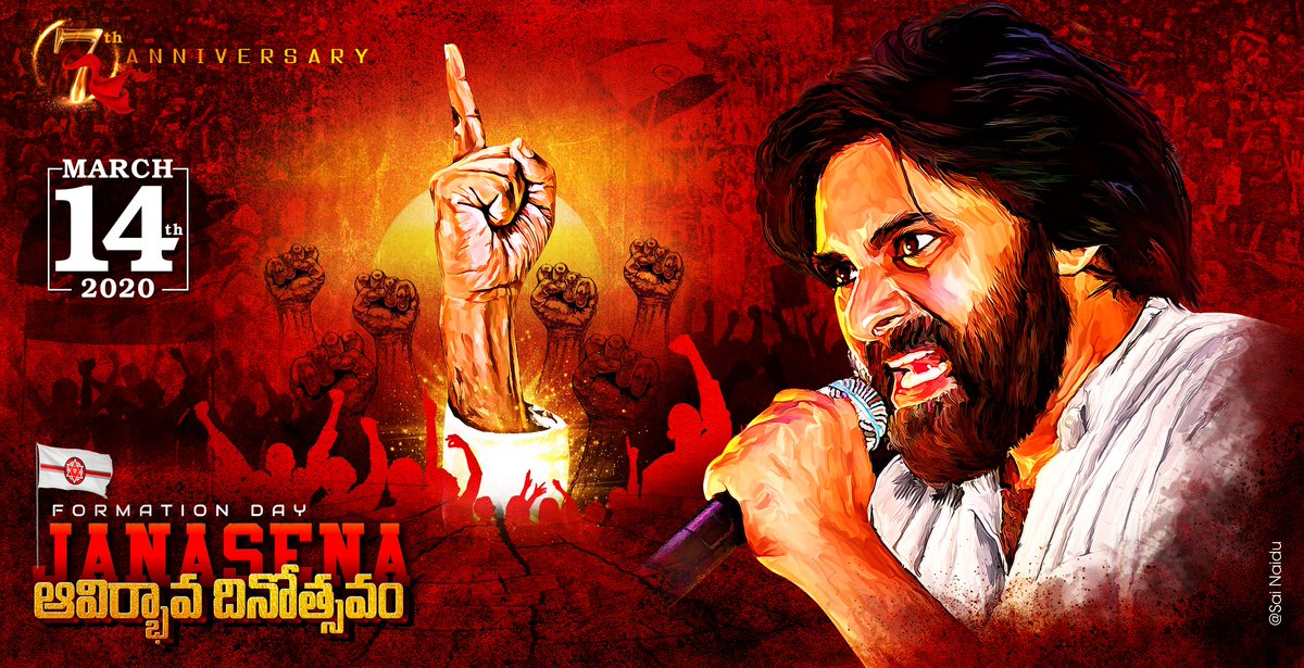 HemasundarJanas's tweet photo. నా వెనుక ఎవరున్నారు, ఎవరున్నారు అంటే...
నన్ను నడిపించే శక్తి మీరు మరియు మీ ఆశీస్సులు. -- పవన్ కల్యాణ్

March 14th 👍🏻
#PawanKalyan 
#JanasenaFormationDay @TrendPSPK
@PawanismNetwork https://t.co/OwWm9dLWYk