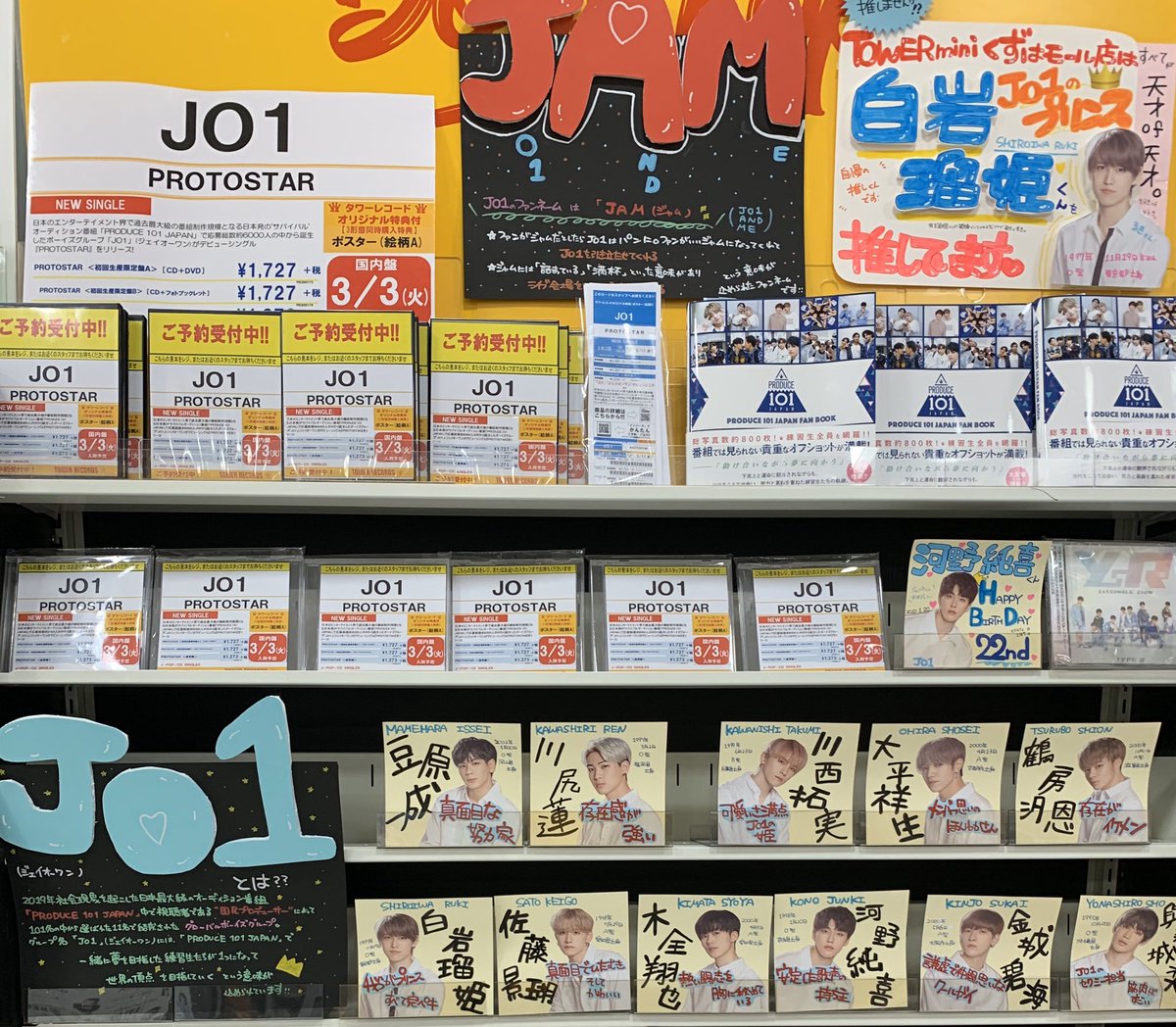 usagigumi_nao's tweet photo. 昨日ファンブック受け取り行ったタワレコ!留姫推しでした👑
#JO1 #PROTOSTAR #無限大 #INFNITY https://t.co/n7LmL0wDgI