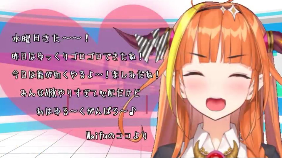 生霊 セイレイ Coco An Ark Stream Is About To End Kanata What Happens When It Ends Coco You Don T Know That S When An Ark Stream Begins とまらないark あさココlive ココここ Asacocotl T Co Wccy2m2tl4