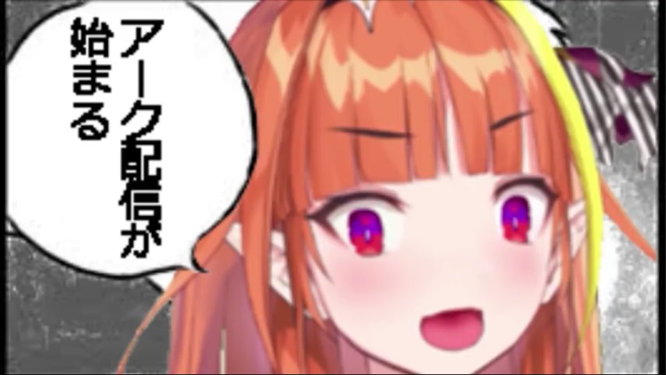 生霊 セイレイ Coco An Ark Stream Is About To End Kanata What Happens When It Ends Coco You Don T Know That S When An Ark Stream Begins とまらないark あさココlive ココここ Asacocotl T Co Wccy2m2tl4