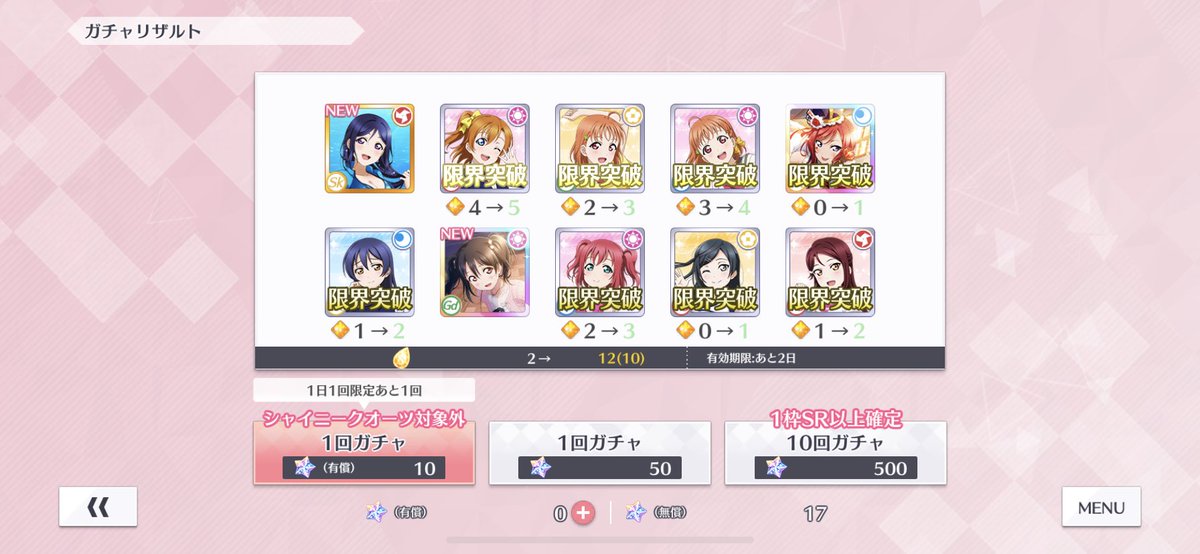 _C1ariS's tweet photo. スクスタさん推しめっちゃ出してくれたあざす https://t.co/tVNj87mc09