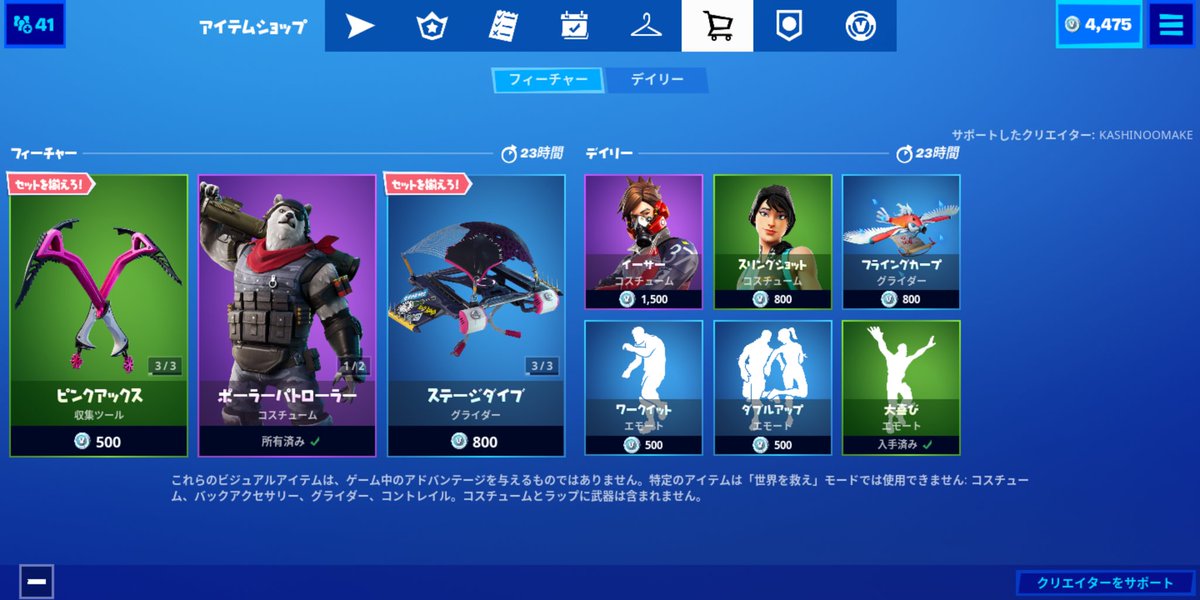 カシノさん Sur Twitter ワークイット ダブルアップ 大喜び