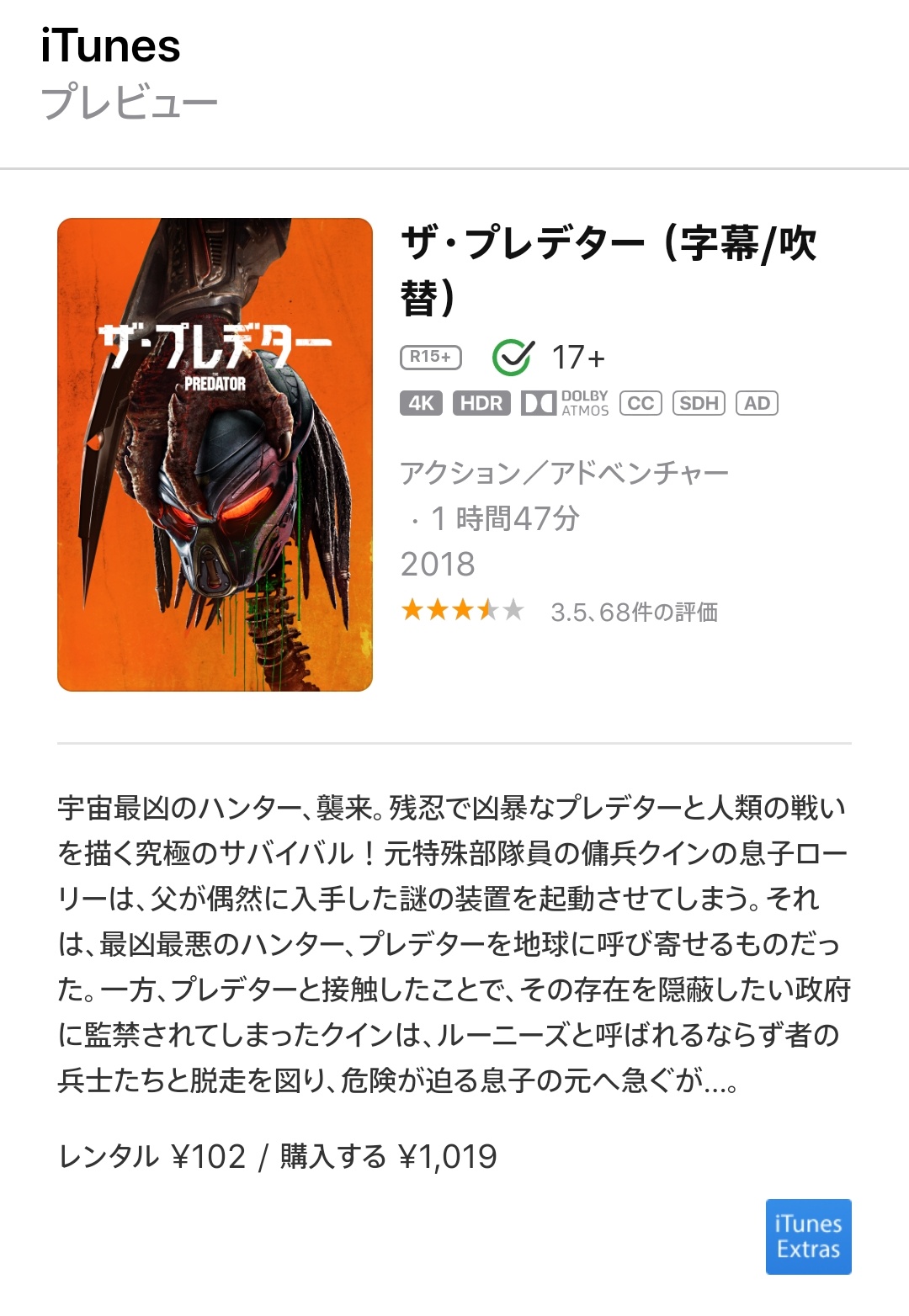 ょぅ Twitter પર お ザ プレデター4k版がとうとう1000円カテゴリまで落ちてきたか 否定派も根強い作品だけど これ好きなんだよね これでプレデターシリーズ エイリアンvs除く はコンプリート