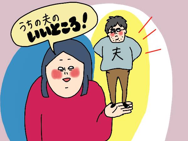 【それでも夫のココが好き】夫への不満や愚痴はたくさんあるけど…今日は珍しく(!?)オギャ子さんが夫さんの良いところを教えてくれます! 性質が全然違うとか違わないとか???
https://t.co/ttgNozavd3