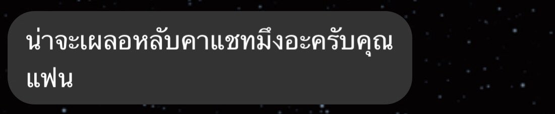 ขิงมึงอะ😳💕 tweet media