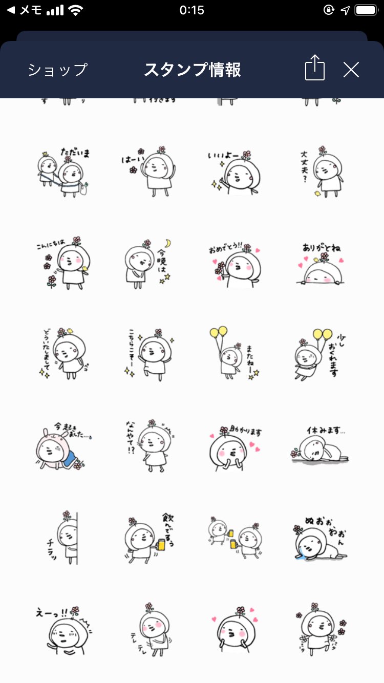 Artsmile A Twitter いつもrt いいね ありがとうございます ゆるくてかわいいスタンプです よろしくお願いします T Co Wsd6igkz0o Lineスタンプ販売 Lineスタンプ Line 可愛いイラスト ゆるいスタンプ ゆるかわ シンプル T Co