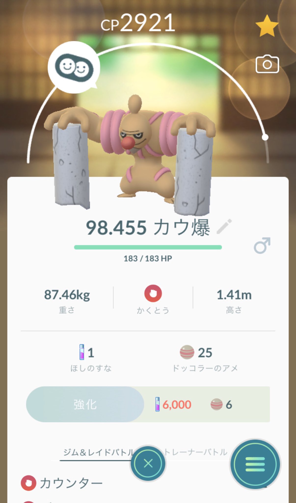 ほしのすな難民 Twitter Search Twitter