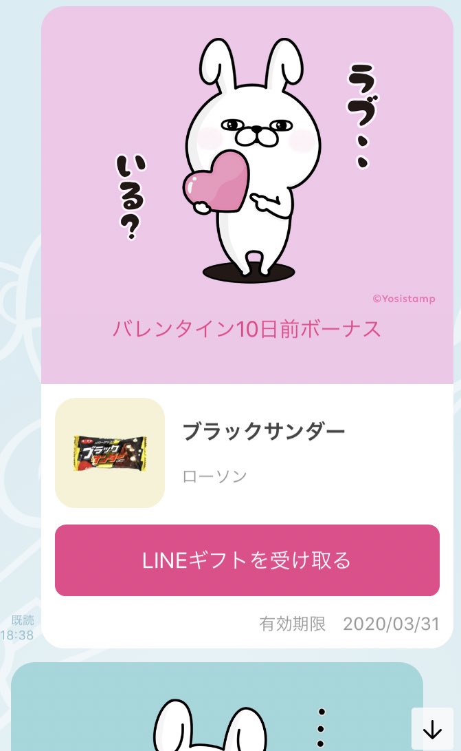 Lineギフト みんなの声 Ver 29 Twitter