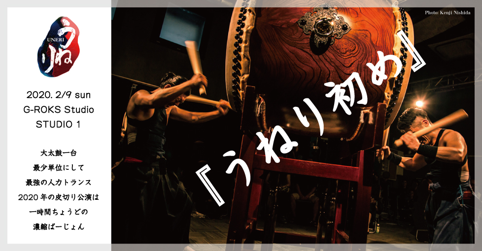 kan_hayashi's tweet photo. 今度の日曜2/9(日)15時より「うねり」ます。
https://t.co/7uSqAb5lZL
#うねり #大太鼓 #トランス #uneri #odaiko #rhythm https://t.co/sNR34R7lCO
