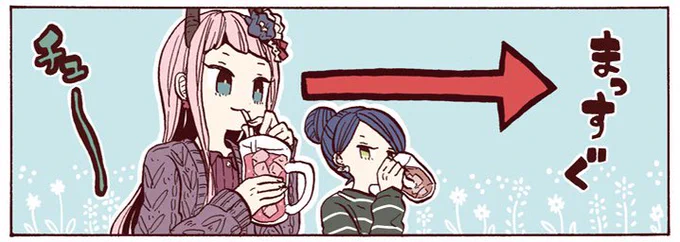 [6-2] ツノ系女子は告れない【6】 / うさみみき / まんがライフWIN https://t.co/nQEbRZTVH8 
