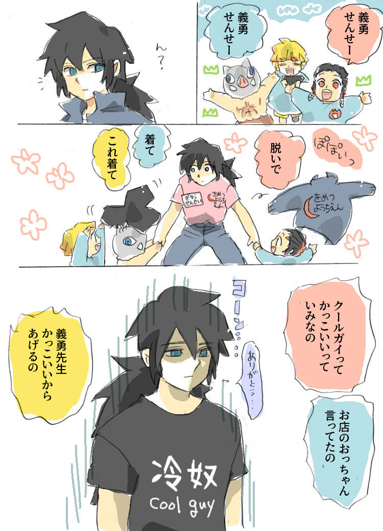字を入れてみましたので、再掲 その2
#鬼滅の刃 