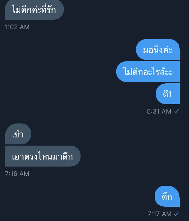 KhunDaddy_'s tweet photo. ตี1นี่คือไม่ดึกเลย-.- #รีฟอลฟรี #rtฟอลฟรี https://t.co/tJ3JsW0LhU