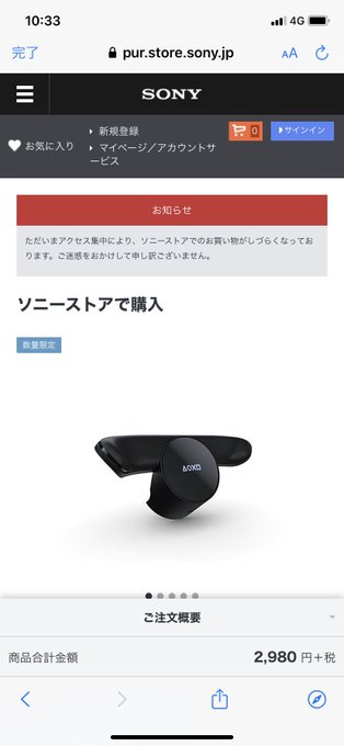 ps4 背面 アタッチメント 予約
